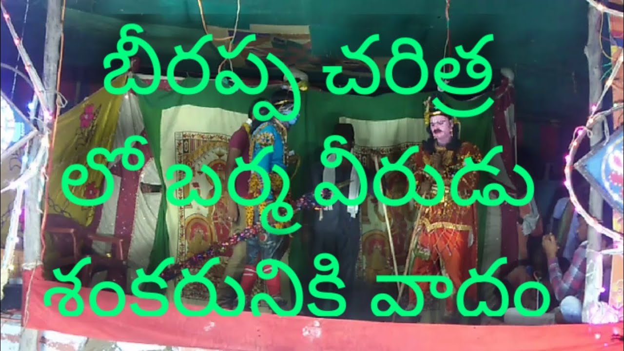 Bachepally barmaveeruni patra