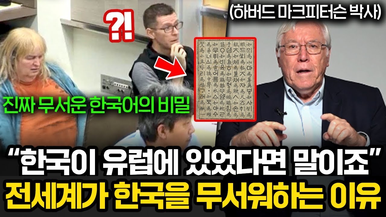 미국 하버드 박사가 말하는 