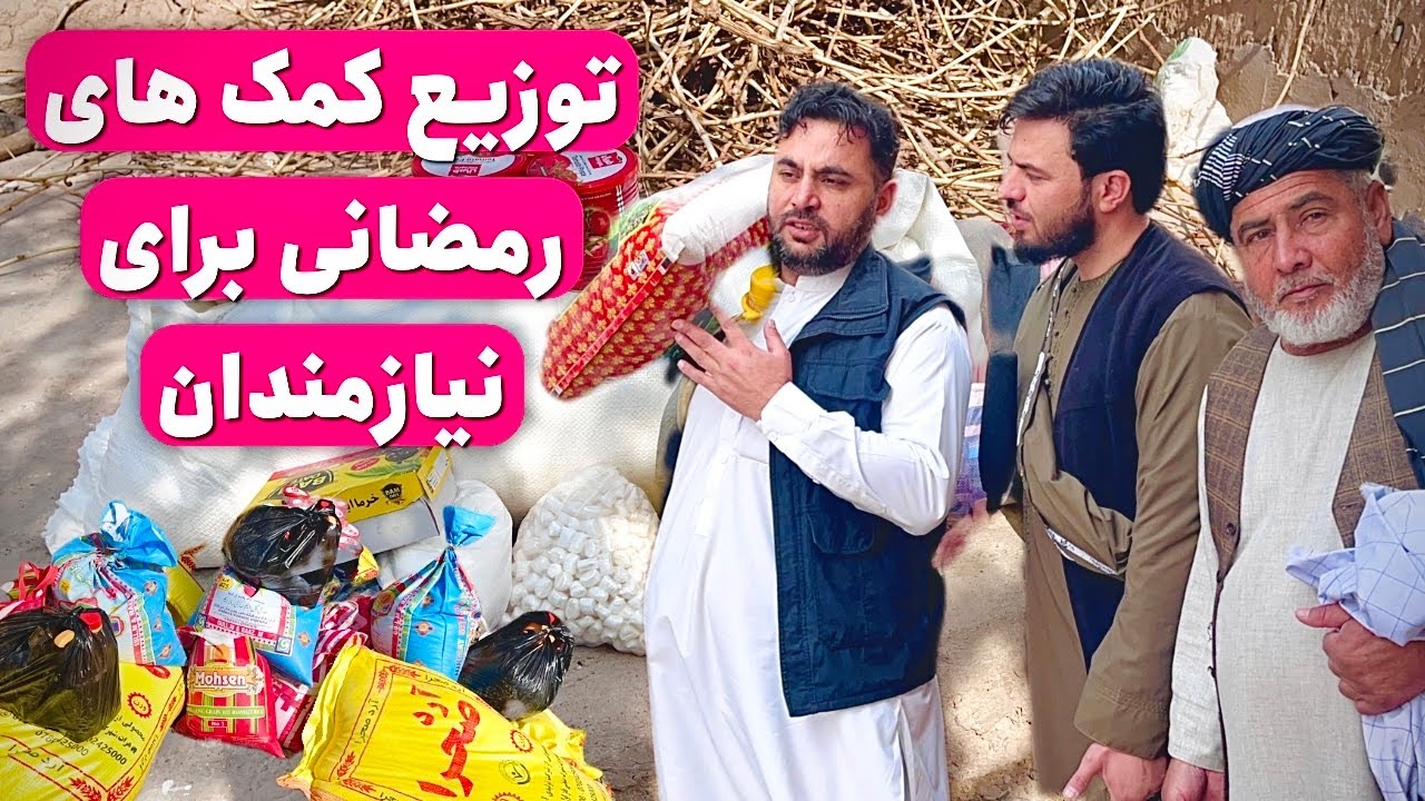 توزیع کمک برای نیازمندان در روز پایانی ماه مبارک رمضان