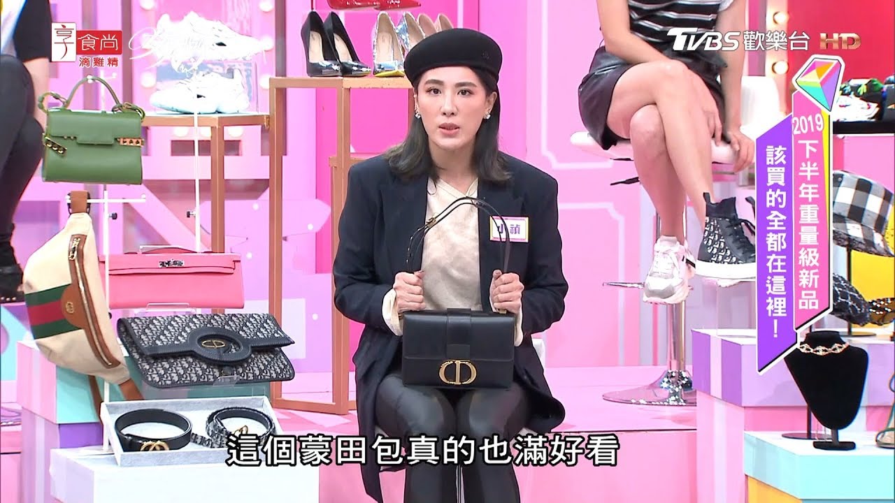 小禎歐洲戰利品分享 超搶手名牌蒙田包！怎麼揹都好看 女人我最大 20191003