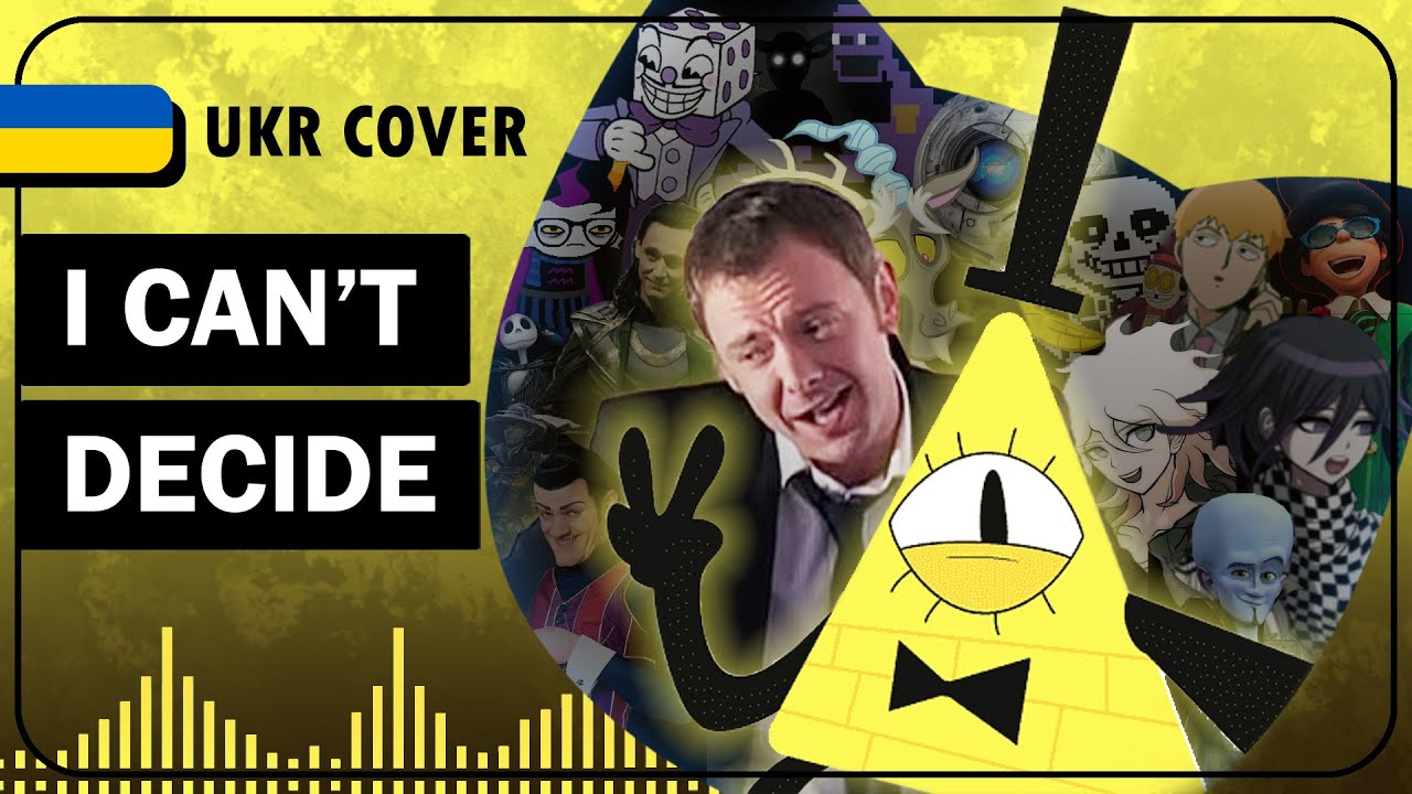 I can’t decide UKR cover by SeriousDamir || Scissor Sisters українською