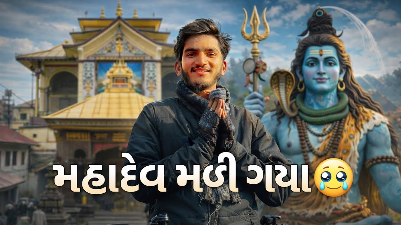 પોહચી ગયો 🥹 \ Surat Gujarat To Nepal PashupatiNath Nath \ Har Har Mahadev