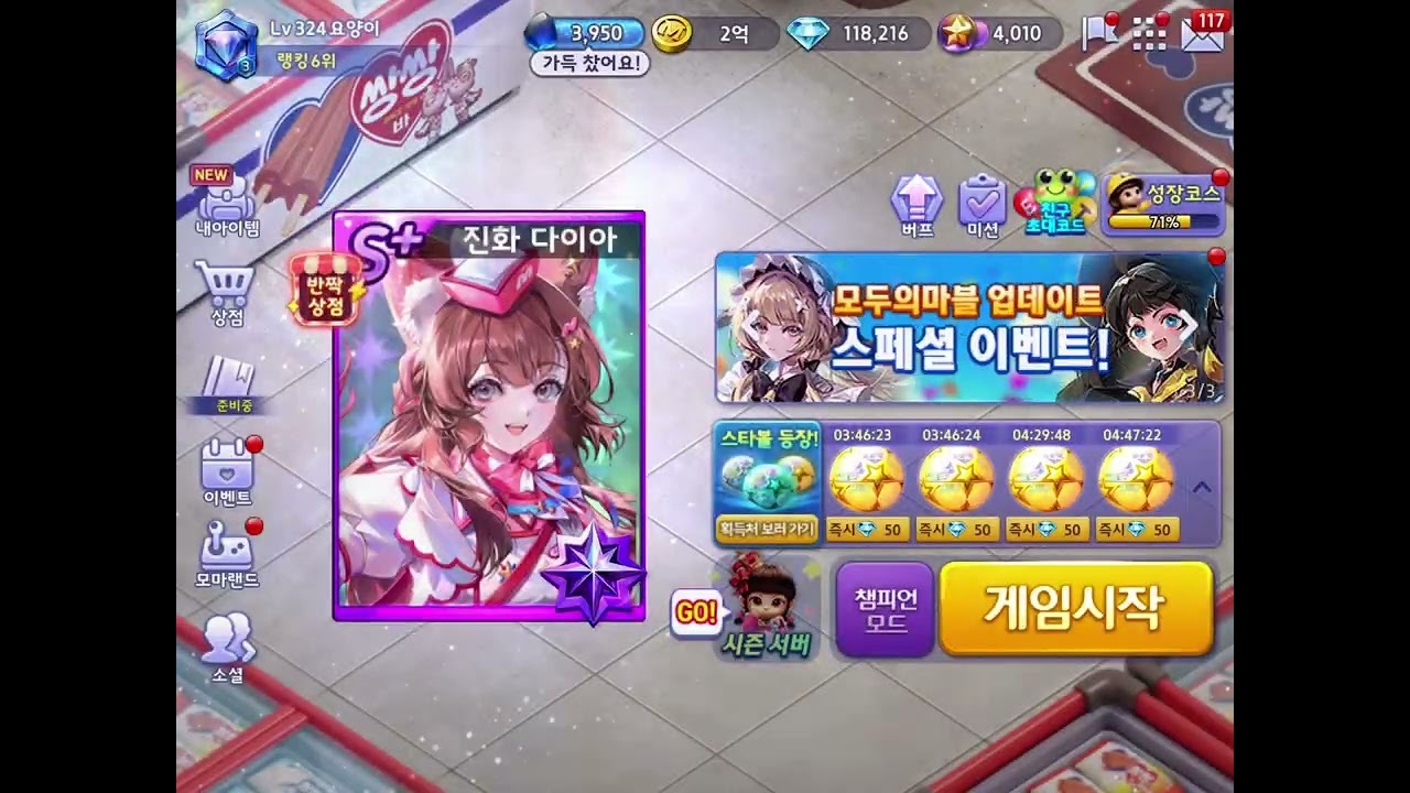 그냥 행탬뽑는영상 25.06.25