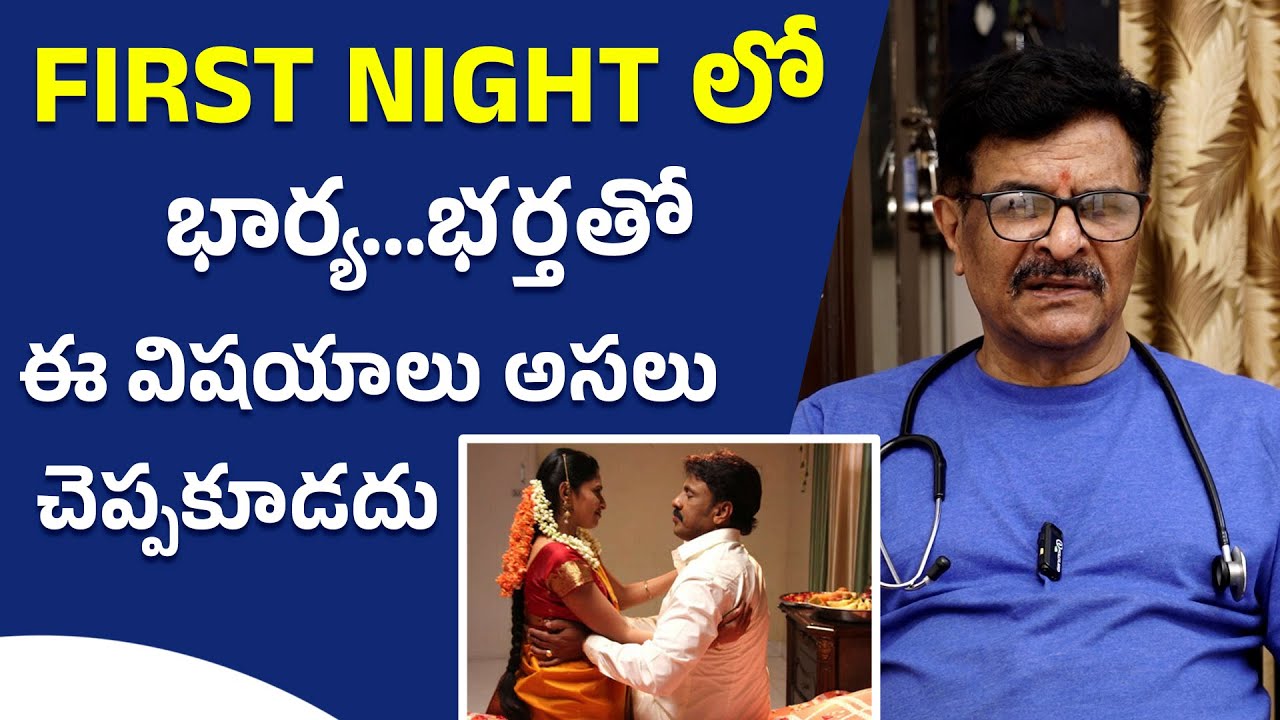Newly Married Couple Relationship | Dr.S Ramgopal Andrologist