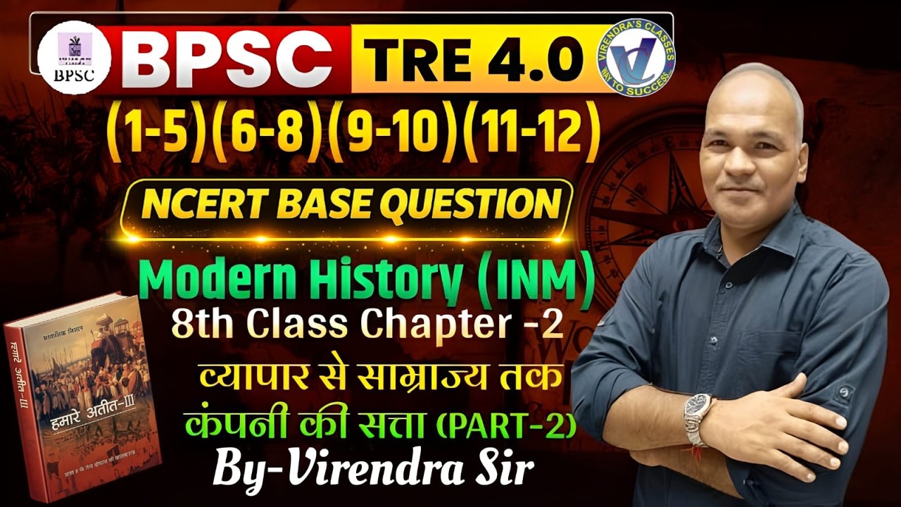 BPSC TRE 4.0 I NCERT Series I Class 8 history Chapter 2 Part 2 I By Virendra Sir I Live 12 PM
