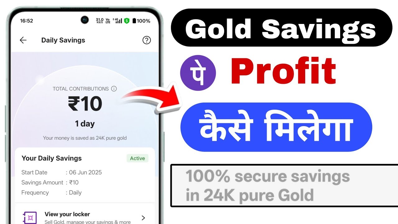 Phonepe Daily Savings Profit कब और कैसे देता है | Phonepe Daily Gold Savings