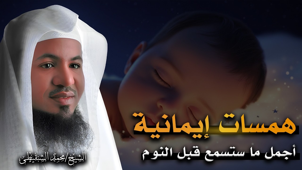أغمض عينيك واستمع 🎧همسات إيمانية للقلوب الغافلة | راحة لا تنتهى🎧 نبيل العوضي