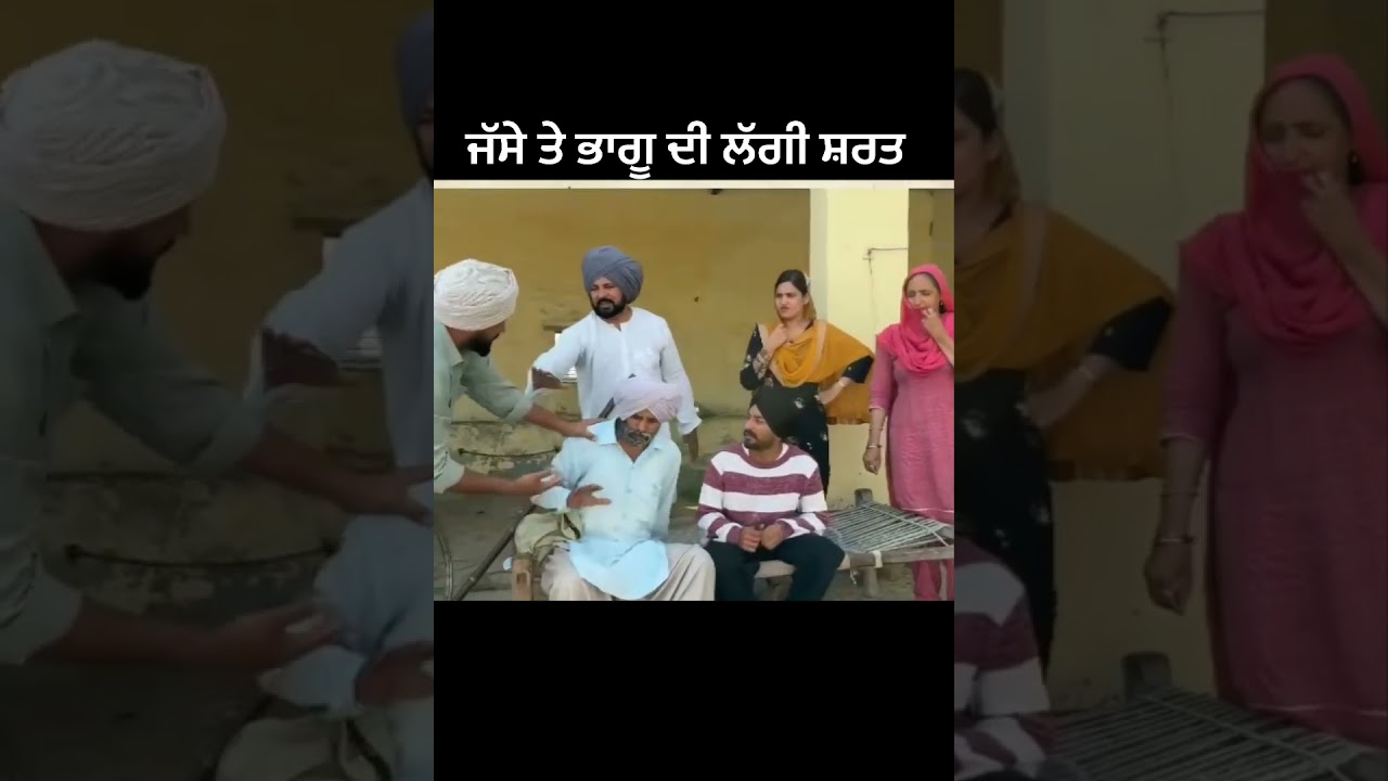 ਭਾਗੂ ਤੇ ਜੱਸੇ ਦੀ ਲੱਗੀ ਸਰਤ 