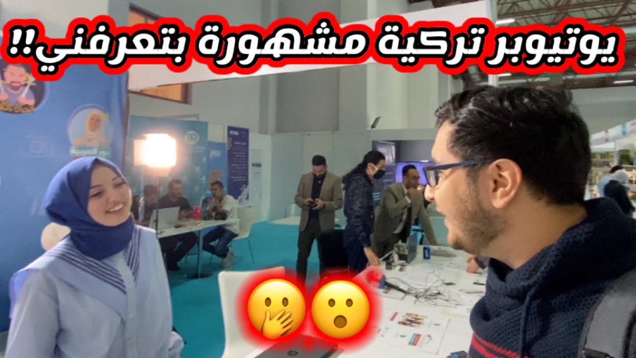 استكشفت إذا الناس بتعرفني بالشارع