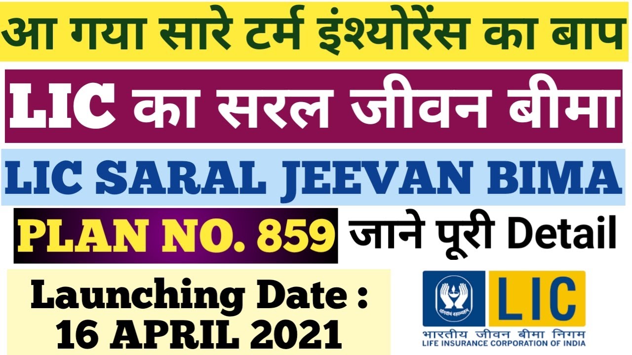 LIC NEW PLAN - SARAL JEEVAN BIMA