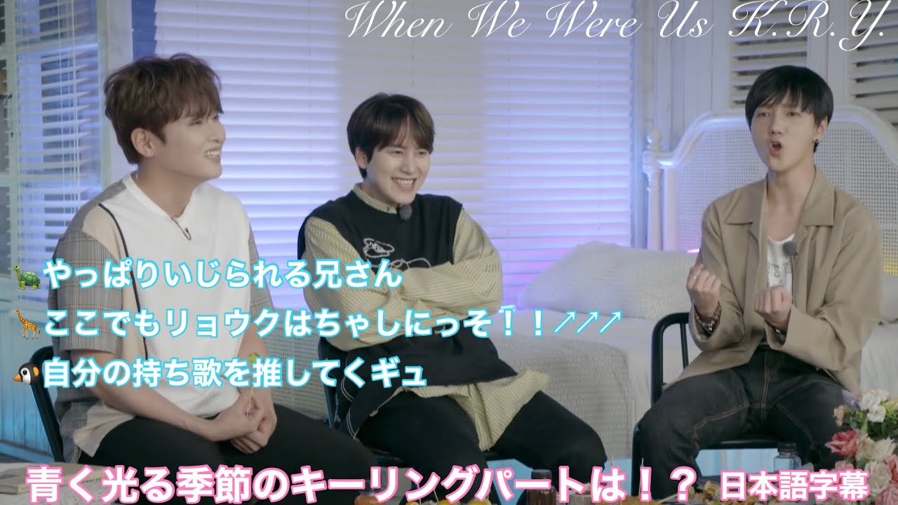 【SUPER JUNIOR K.R.Y.】青く光る季節のキーリングパートは！？　日本語字幕