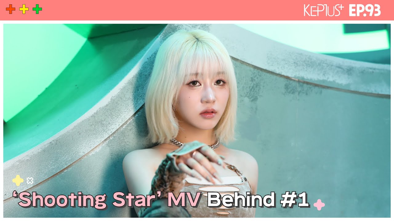 Kep1us 케플러스 I EP.93 'Shooting Star' MV Behind #1