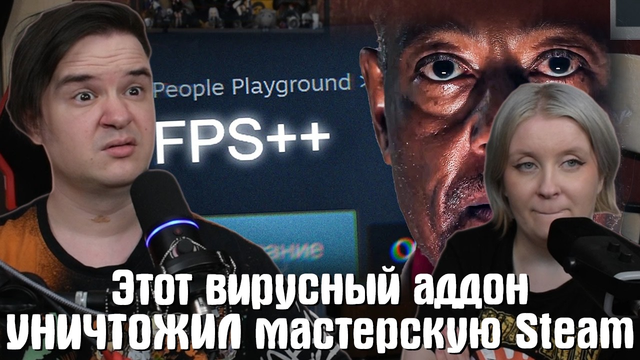 Реакция на Этот вирусный аддон УНИЧТОЖИЛ мастерскую Steam | @Awesome Te4m |