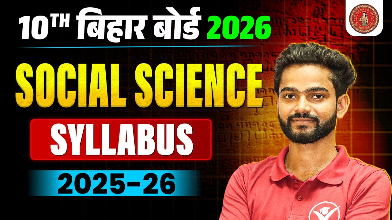 10th Social Science Syllabus Bihar board 2026 | Class 10 Social science Syllabus 2025-26 Bihar Board