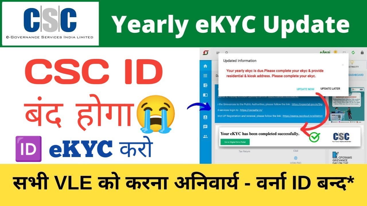 CSC Yearly eKYC Procces For CSC Digital Seva VLE CSC eKYC And Kiosk Adress Update l TechgyanXYZ