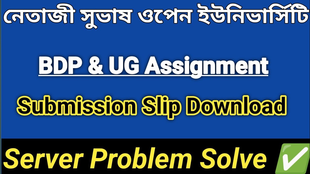 NSOU BDP & UG Assignment Submission Slip Download Problem || Server Problem Solve @ Sd Mainuddin