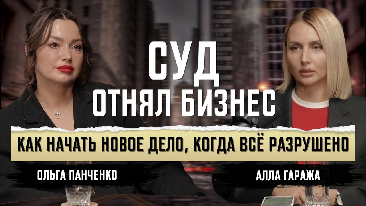 Когда жизнь рушится — строй с нуля. История женщины, которая не сдалась