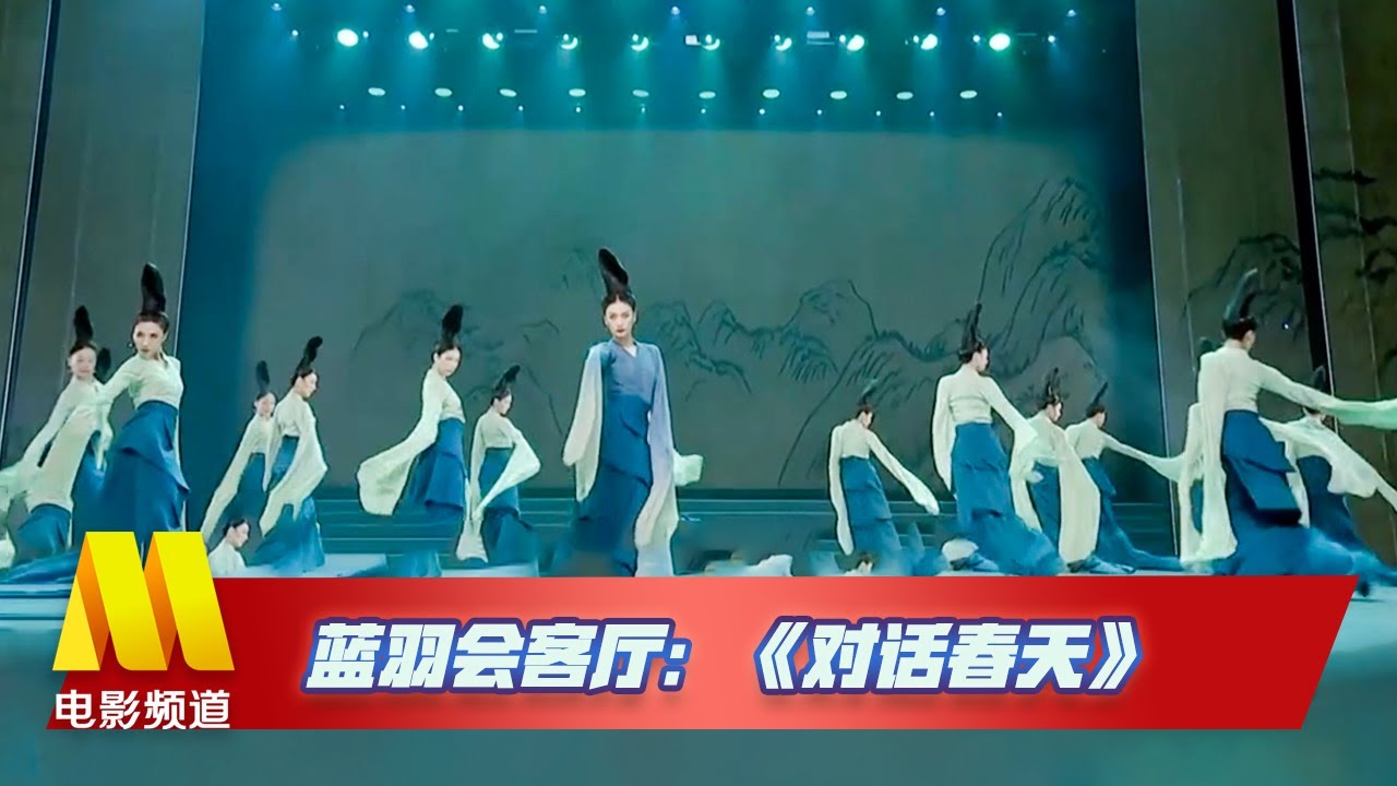 《中国电影报道》065期（20240305）