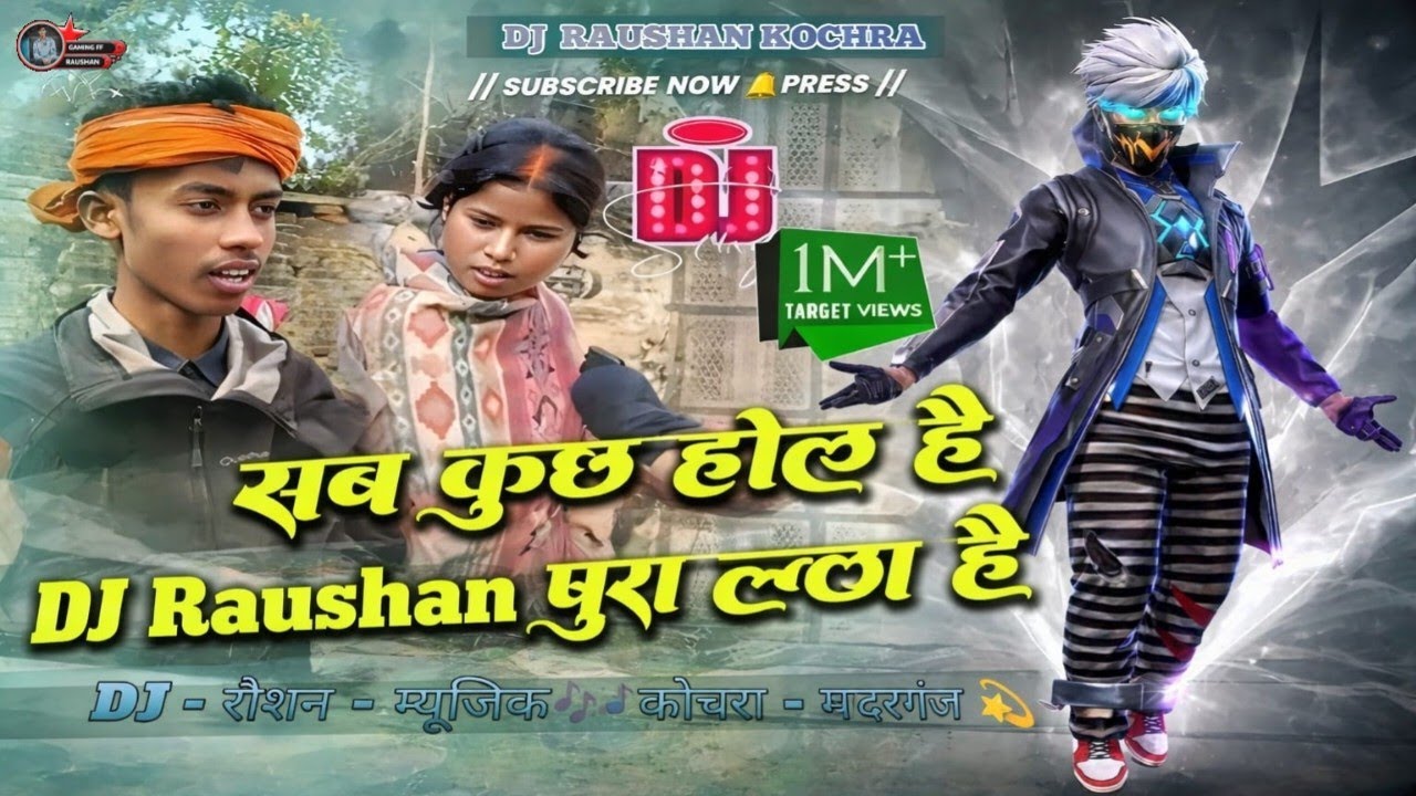 #video l Sab Kuchh Hol He Ladka Ladki Viral Kand News Reporting Viral Memes Remix Dj New Song 2026