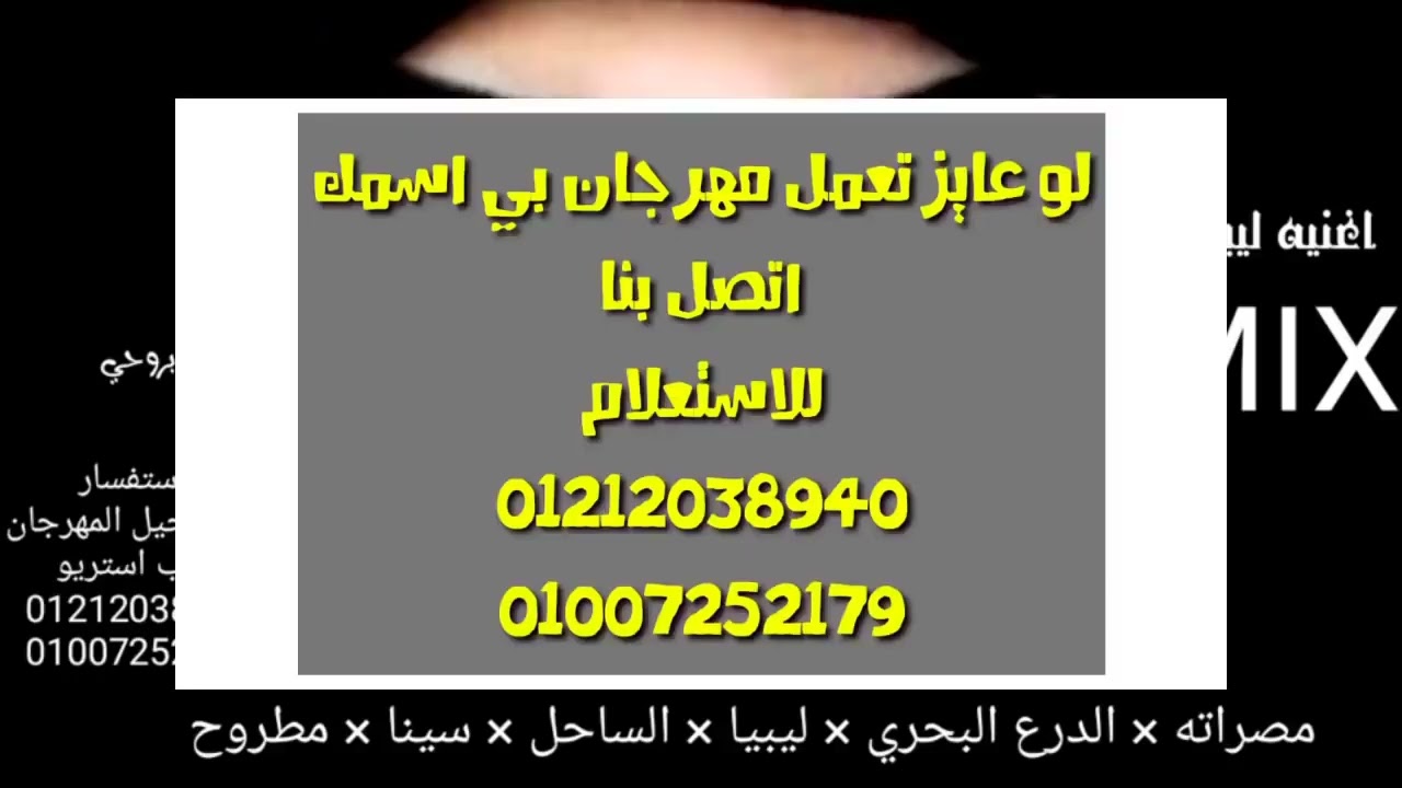 مهرجان___مصراته___جيتي_علي_بيري___MIX___هيما_الشاعر___رجب_استريو___مهرجانات_بدويه_جديده