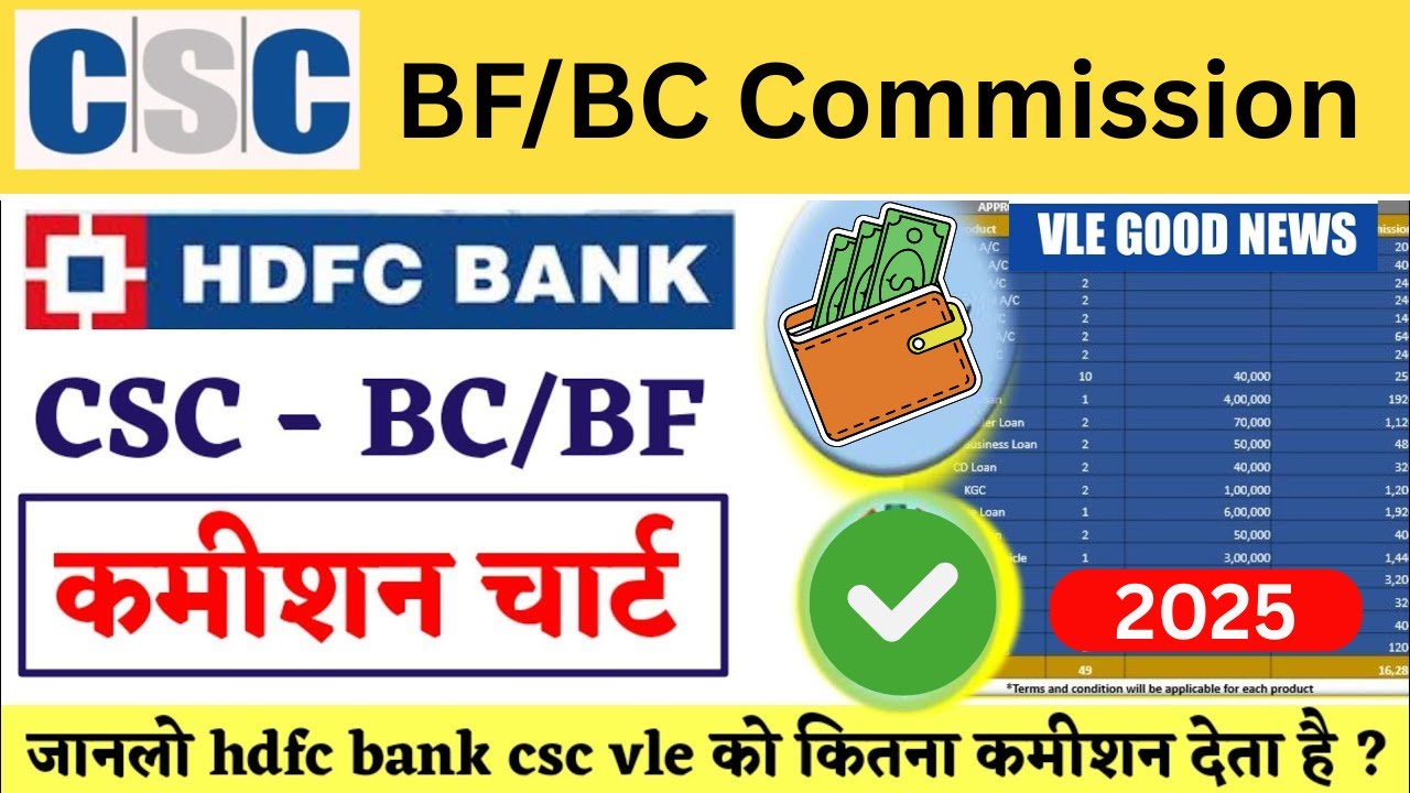 csc hdfc bank account opening commission 2025 | Cash withdrawal,Deposit,Money transfer Live