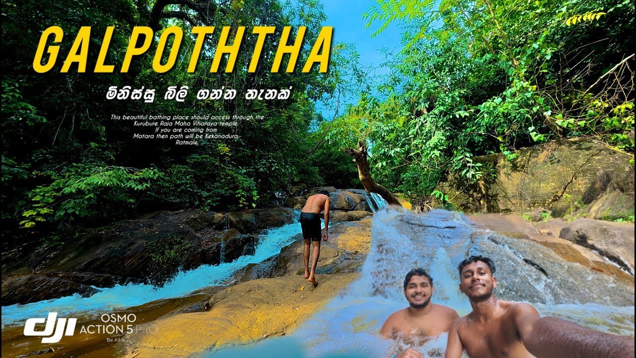 Galpoththa Falls Sri Lanka Hidden Place (ආත්මයක් බිලි ගන්න උත්සහයක් ) | Sri Lanaka 🇱🇰