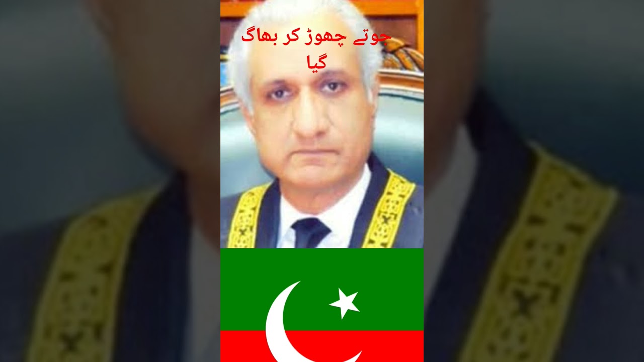 Ejaz ul Ahsan resigned #pmln #nawazsharif #maryamnawaz #supremecourt #resign