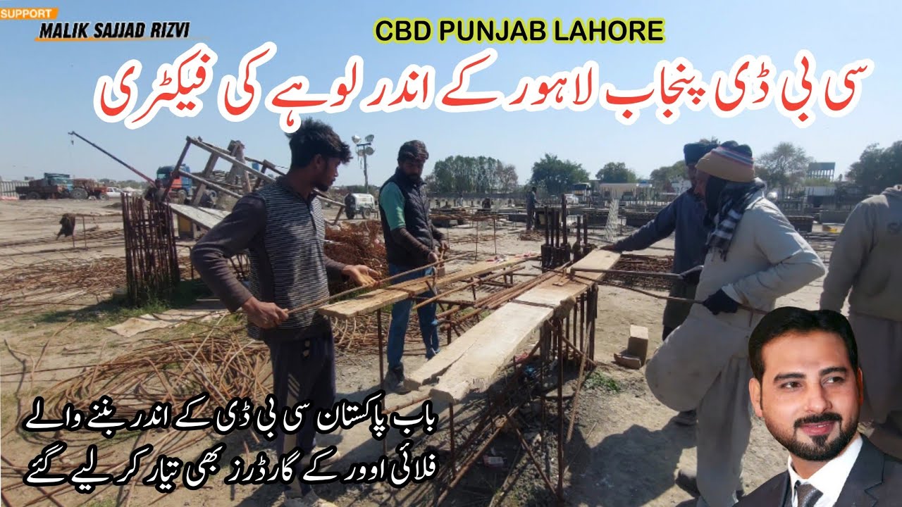 Iron factory in CBD Punjab Lahore | CBD Punjab Gulberg Lahore | CBD punjab lahore