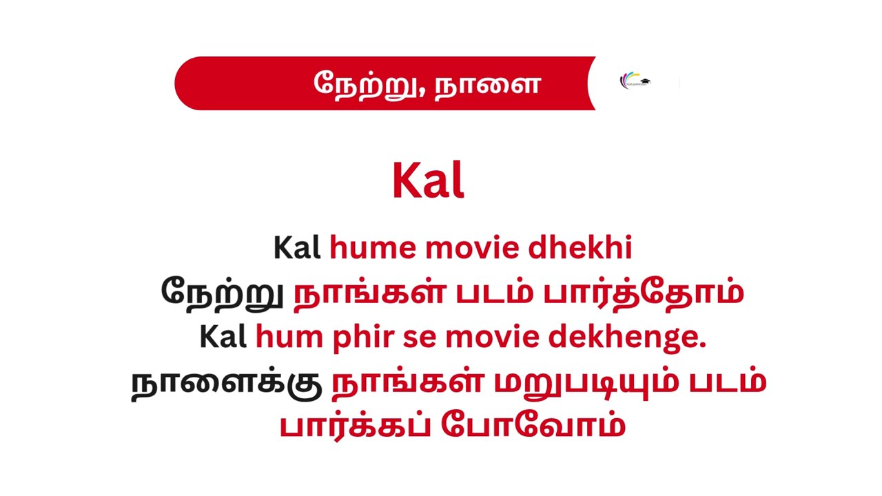 Morning to night in hindi-easy learning....