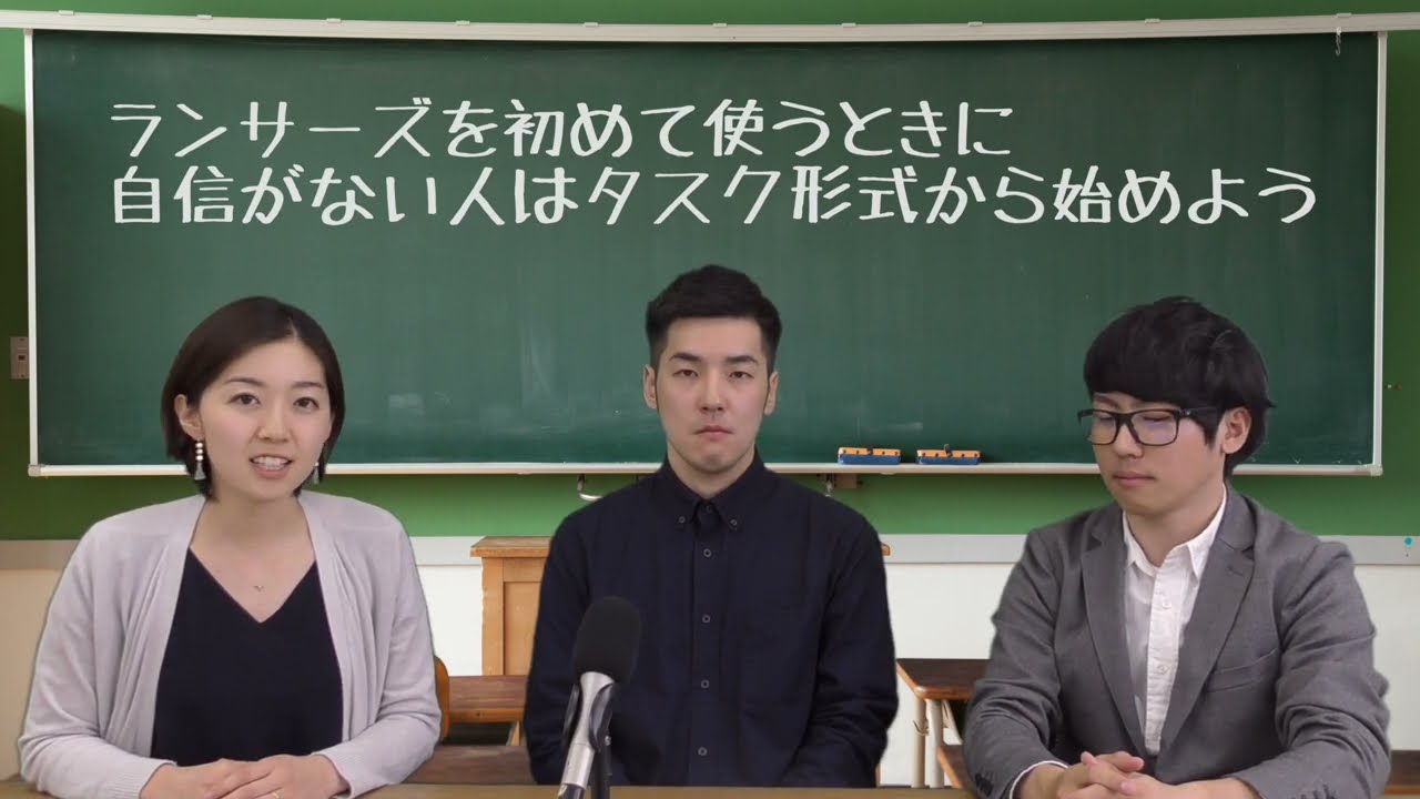 【超初心者向け！】学べる！ランサーズ#1 「初めて or 自信がない方はまずはタスクから！」