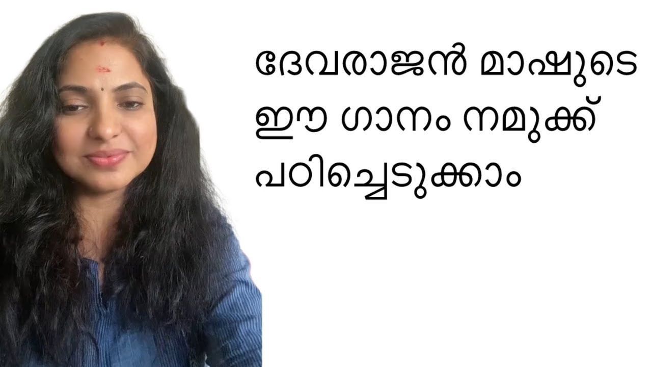 നിങ്ങൾക്കും പാടാം | Film song tutorial malayalam | Suchithra shaji | vintage hits | Tutorial