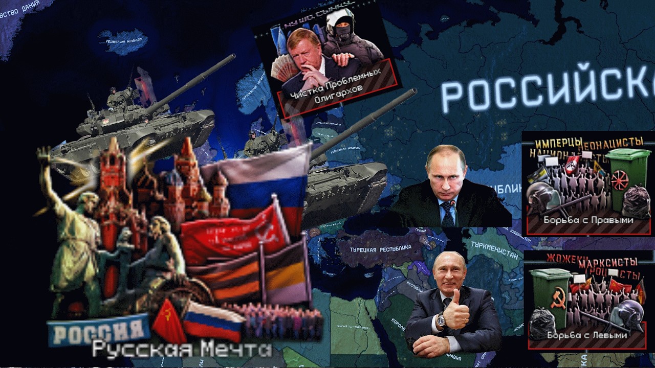 Прохождение TFR с саб модом на Лжепатриотом. (ну пока еще не за Большевиков)