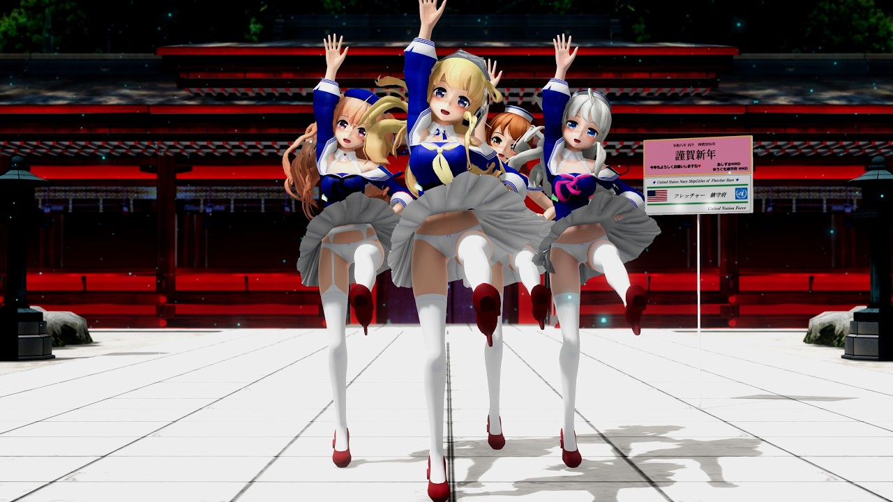 【MMD艦これ】フレッチャー四姉妹で絶頂讃歌【新春・百角式】