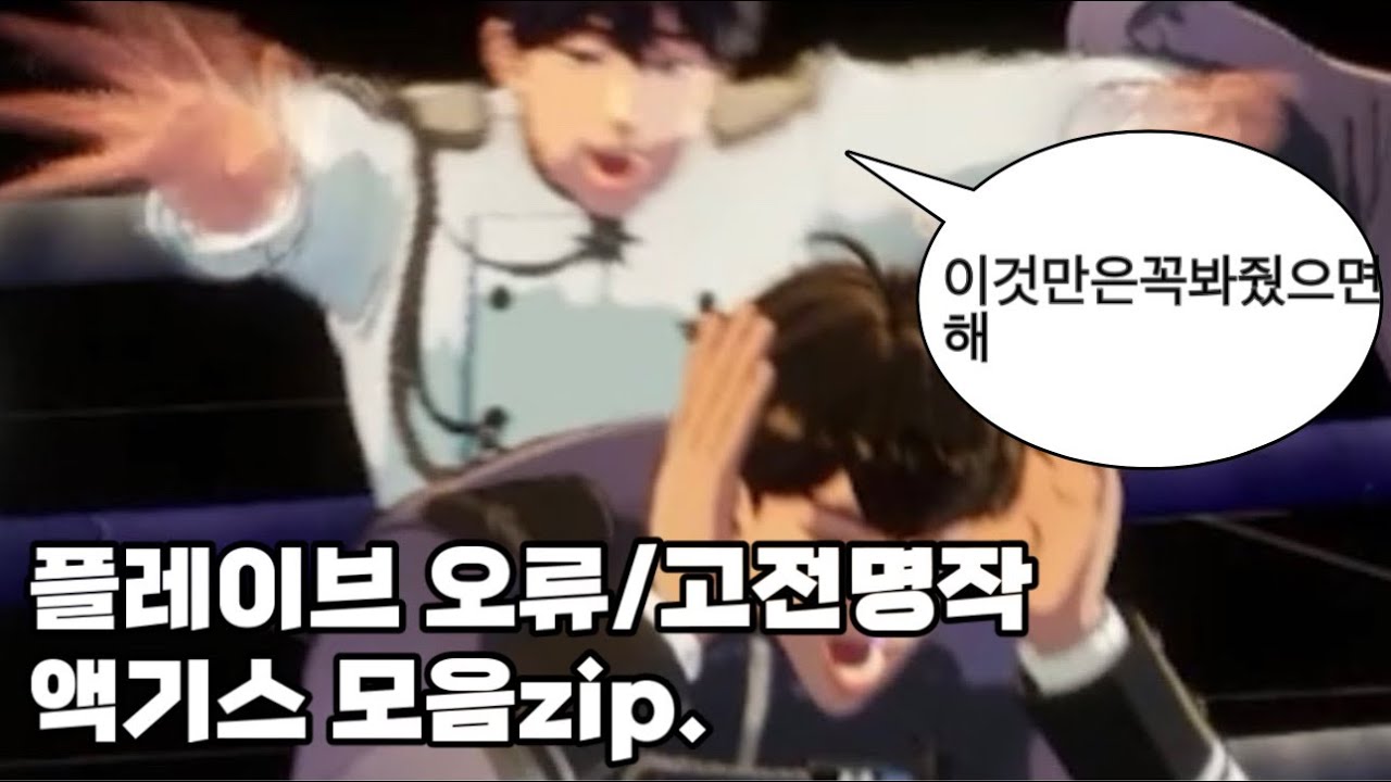 절대 못 참는 플레이브 웃음참기