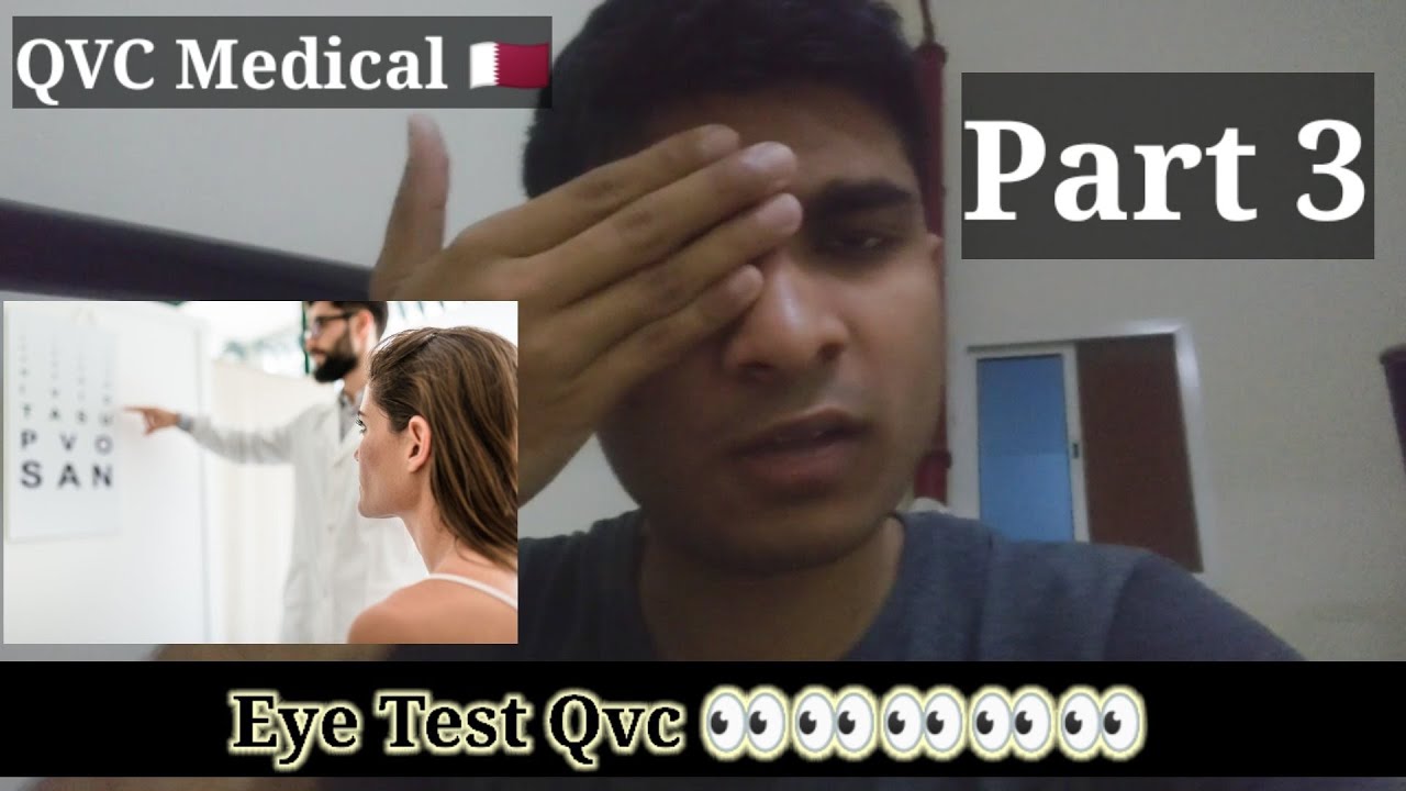 Eye Test QVC 🇶🇦👀🇶🇦 Full Information
