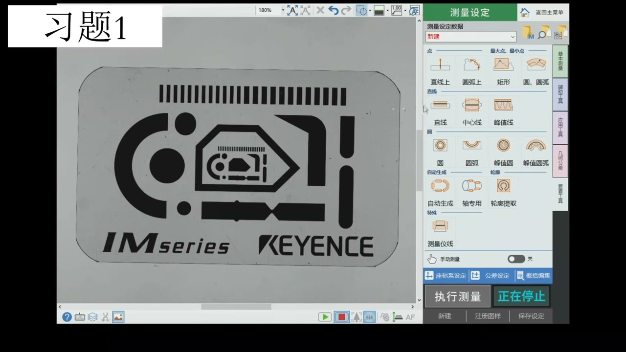 Keyence IM-8000 image dimension measuring system operation instruction