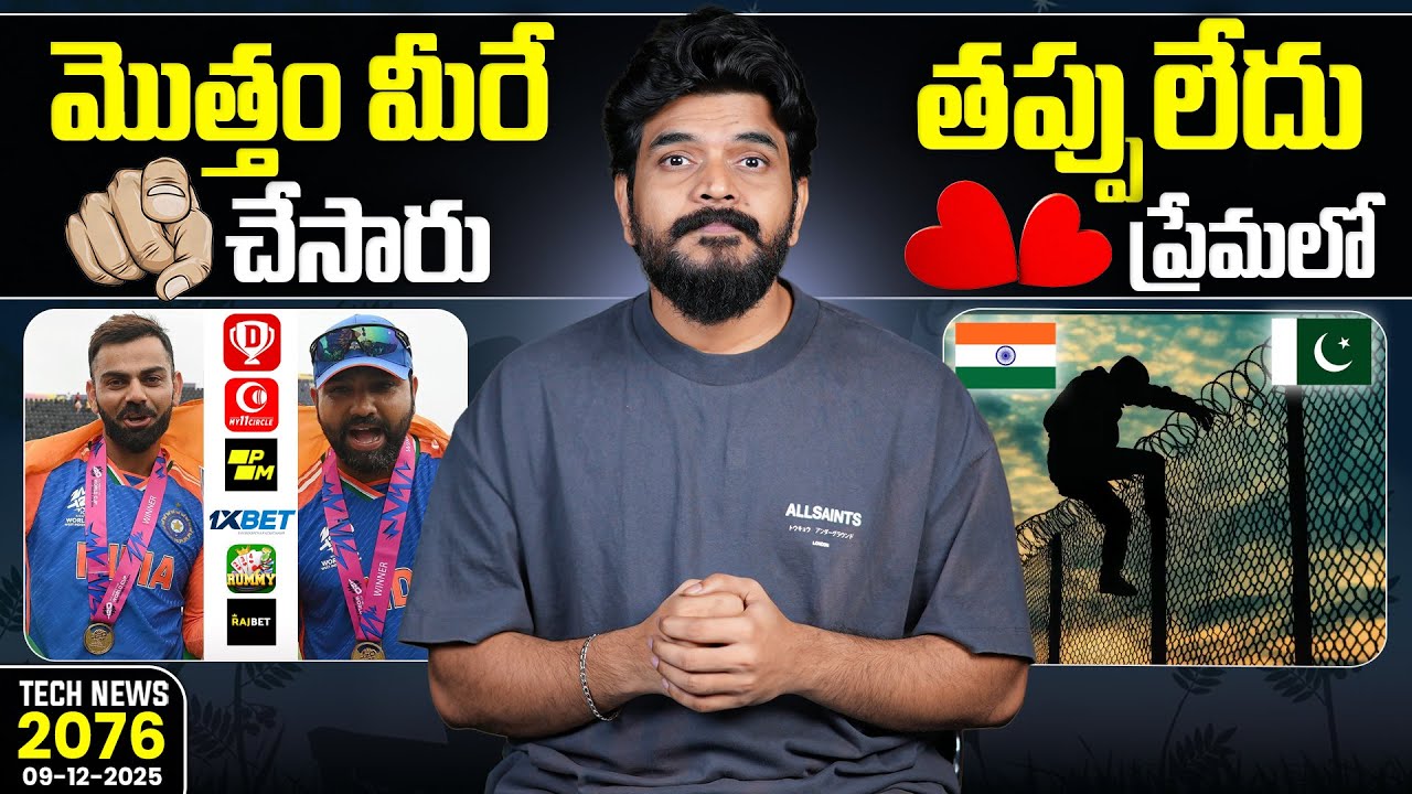 Tech News 2076 || iPhone Ultra, Android - iOS Switch, Starlink, JioHotstar IPL, UIDAI New rules.Etc.