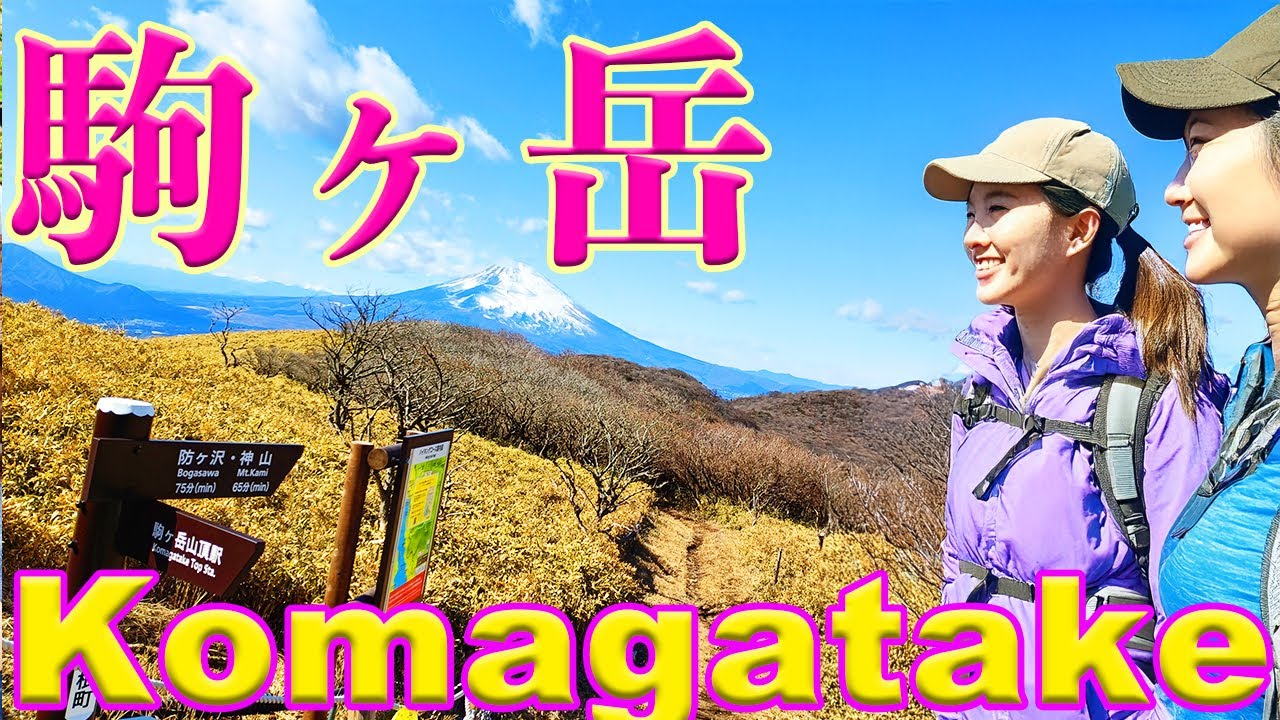 箱根駒ヶ岳を登山で芦ノソラへ！ロープウェイ頂上駅の芦ノ湖と富士山