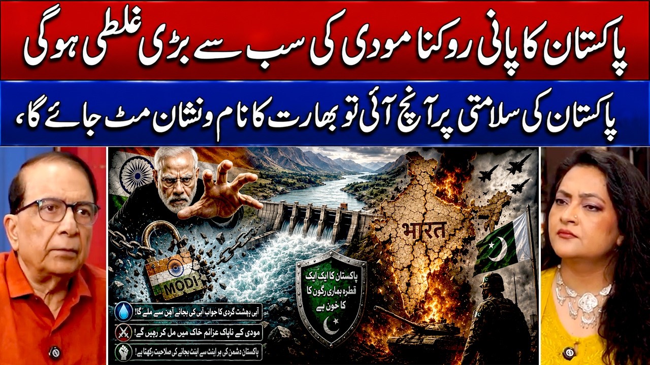 India's Water Terrorism: A Conspiracy Against Pakistan? | Modi | Indian Media | Indus Water Treaty