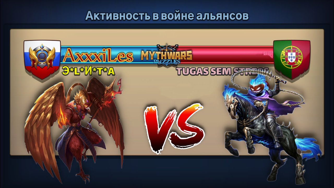 Война ➤ Э*L*И*Т*А vs TUGAS SEM STRESS #mythwarspuzzles