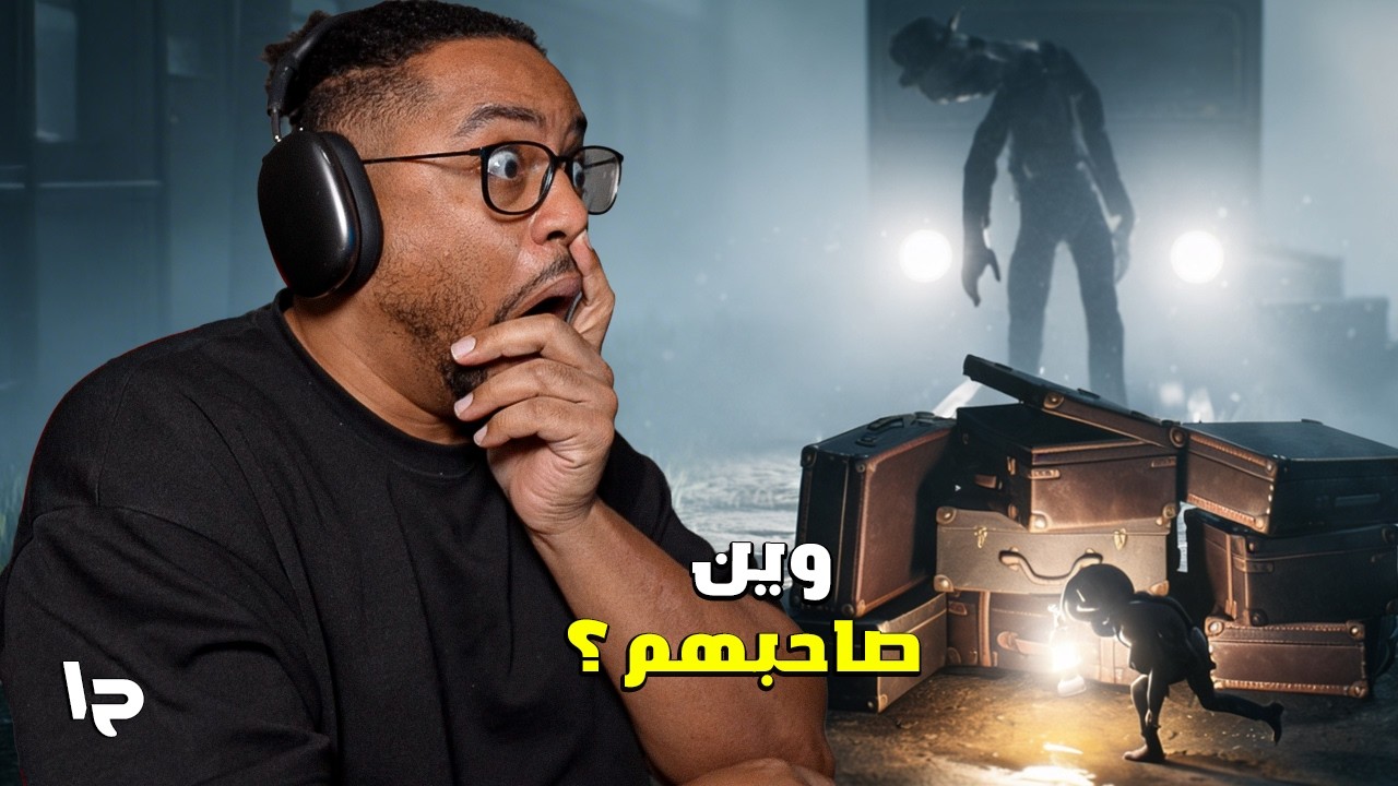 ريأنيمال | ح١ | اخيرا ومن مطورين كوابيس صغيرة | عالم غريب جدا | REANIMAL