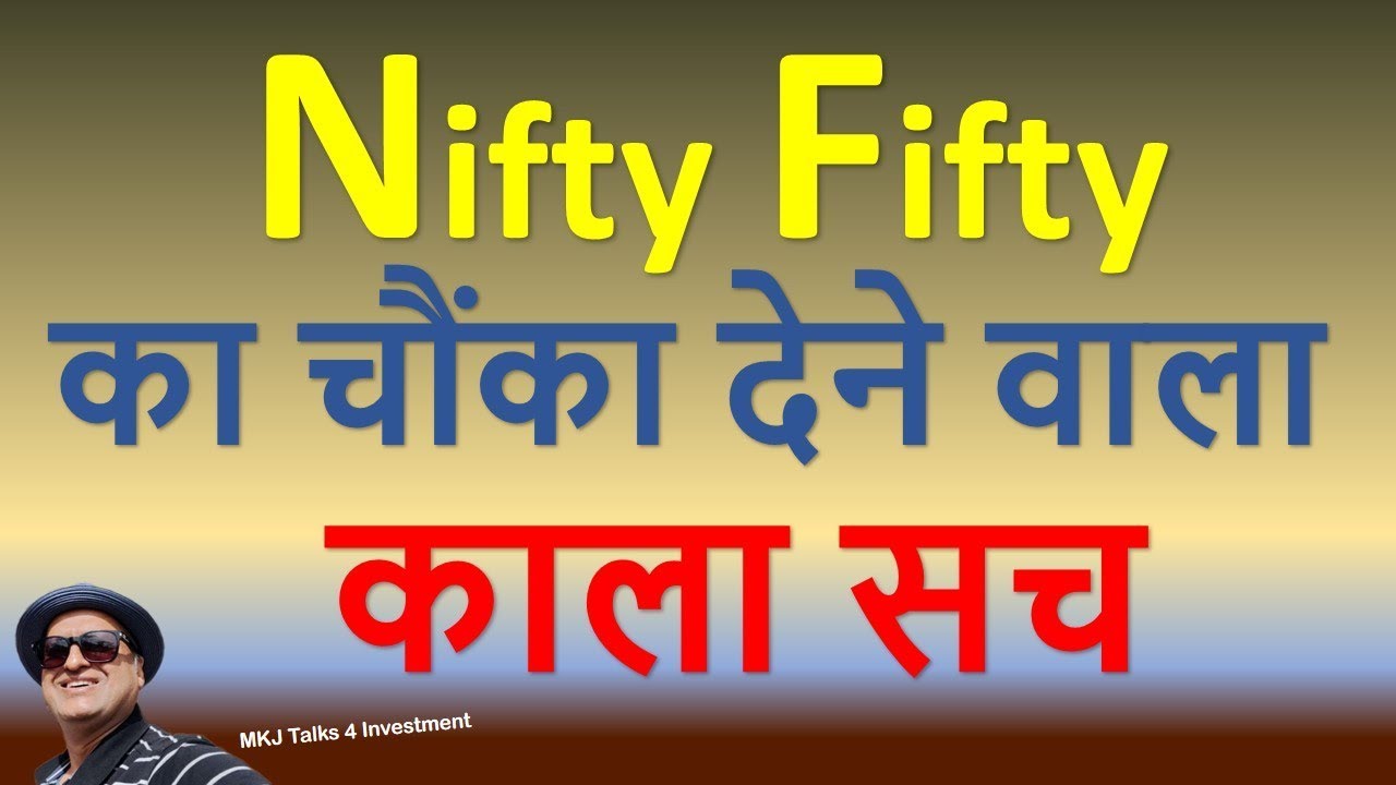 The Reality of Nifty Fifty Index | Nifty Fifty | Mutual Fund |