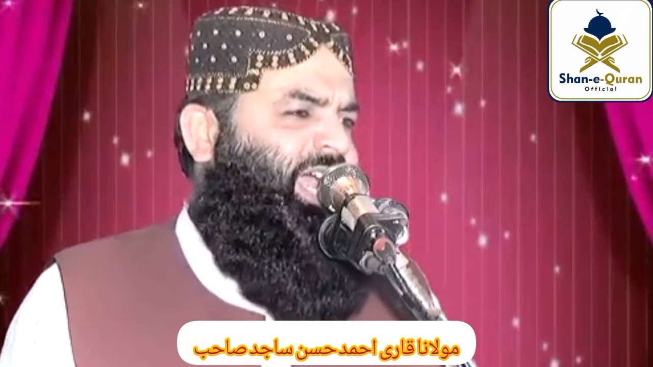 Very Beautiful Hamad naat molna Qari Ahmad Hassan Sajid Saab 