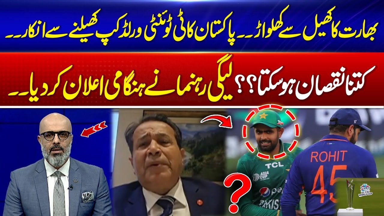 India Politics in Sports! Pakistan Refuses to Play T20 World Cup | Huge Loss Expected | 365 Degrees