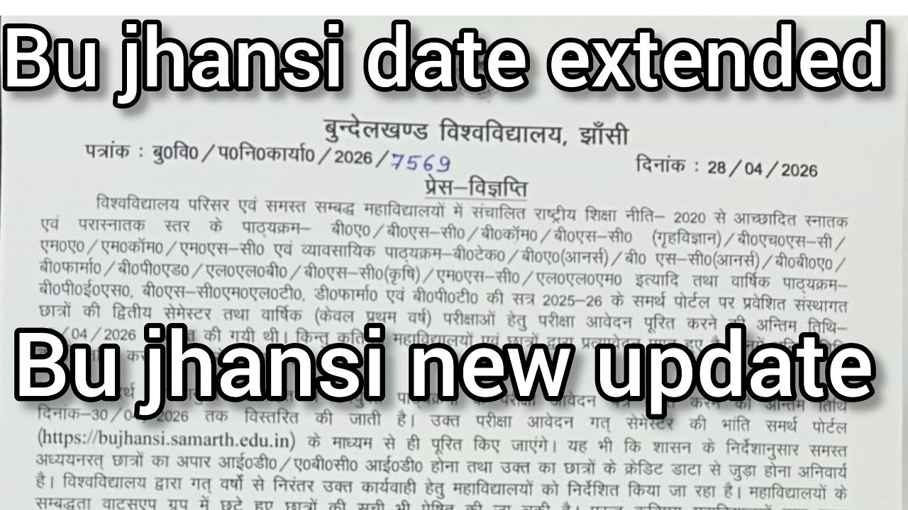 Bu jhansi new update | bundelkhand University Jhansi 28 april update | Nitesh the golden note
