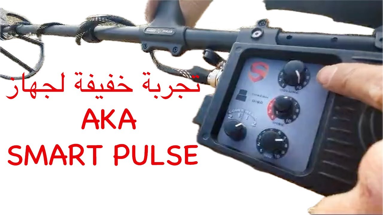تجربة خفيفة لجهاز AKA SMART PULSE