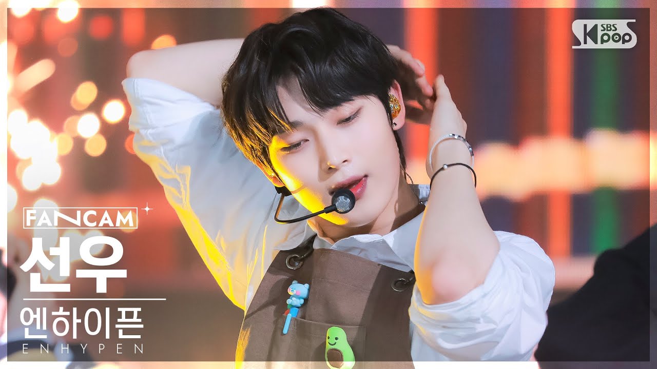[안방1열 직캠4K] 엔하이픈 선우 'ParadoXXX Invasion' (ENHYPEN SUNOO FanCam) @SBS Inkigayo 220731