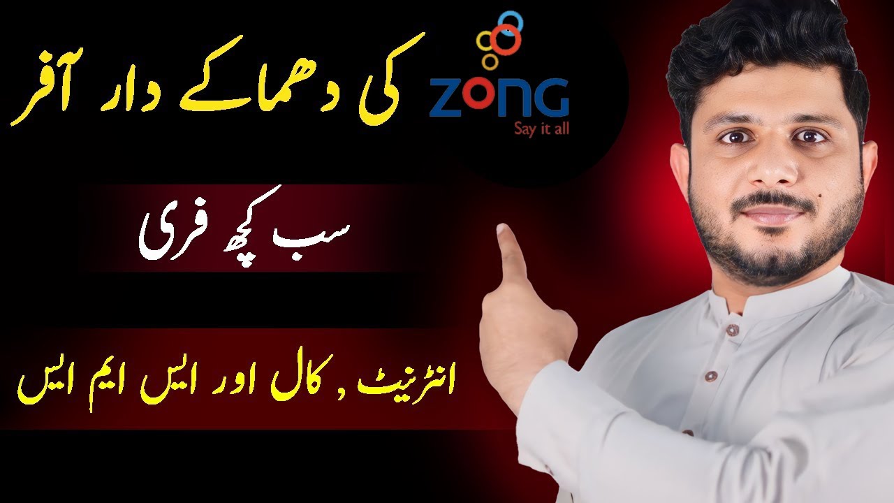 Zong Free internet, call and sms New Code 2025 | Zong Free internet 2025 | Zong  Free internet 2025