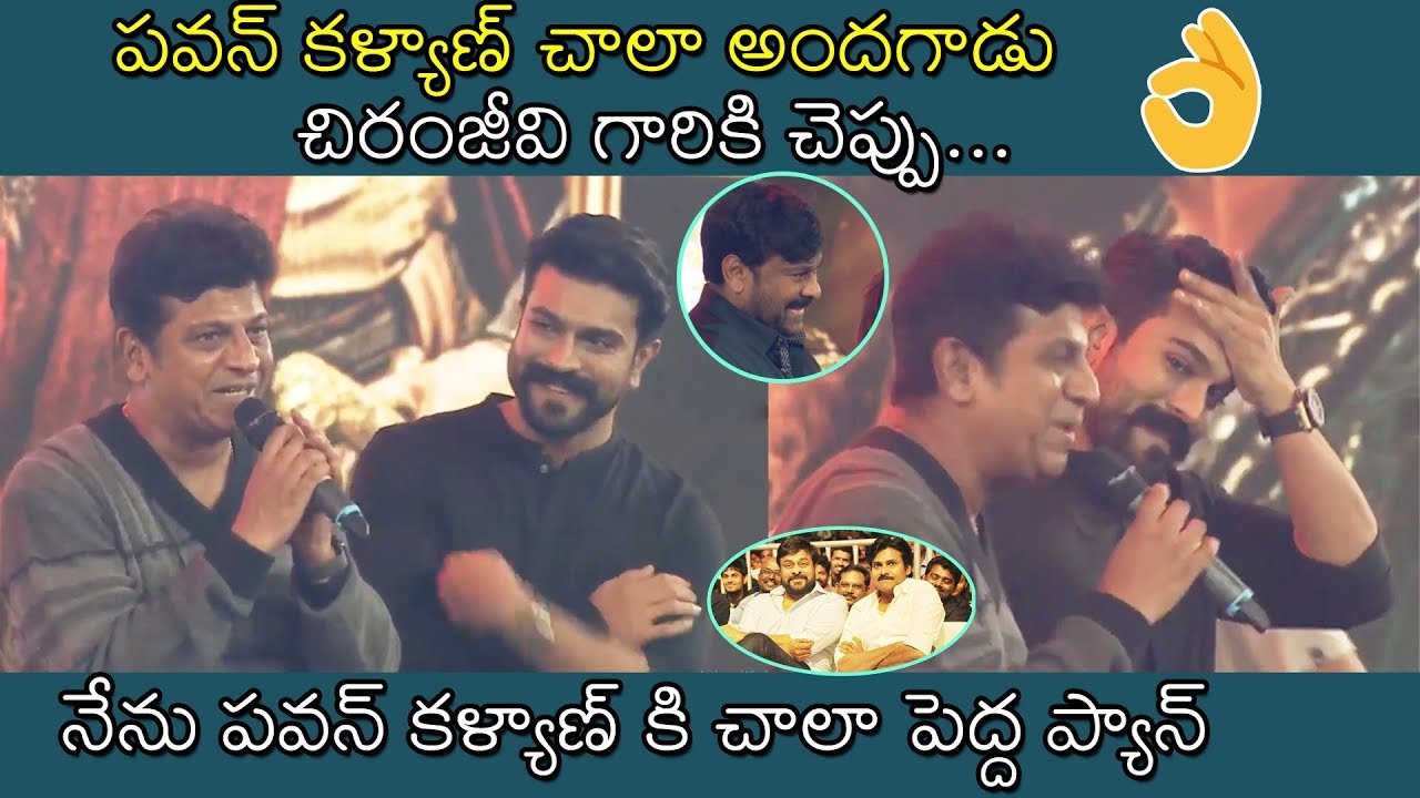 పవన్ కళ్యాణ్ చాలా అందగాడు |  రామ్ చరణ్ | చిరంజీవి | సైరా నరసింహ రెడ్డి | News Buzz