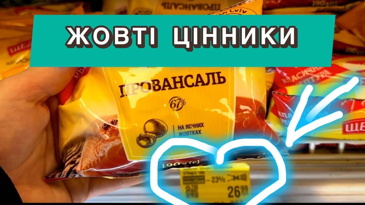 ЗНИЖКИ❗️ЖОВТІ ЦІННИКИ❗️МЕРЕЖА БЛИЗЕНЬКО❗️